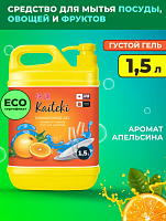 Средство для мытья посуды Kaiteki апельсин, 1,5 л Так-же для мытья фруктов и овощей