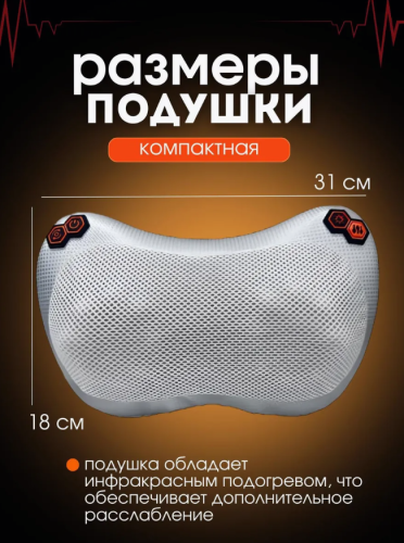 Подушка массажер для шеи и спины роликовая Свеетлая фото 4