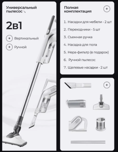 Пылесос, бытовой вертикальный пылесос "Белый барс фото 4