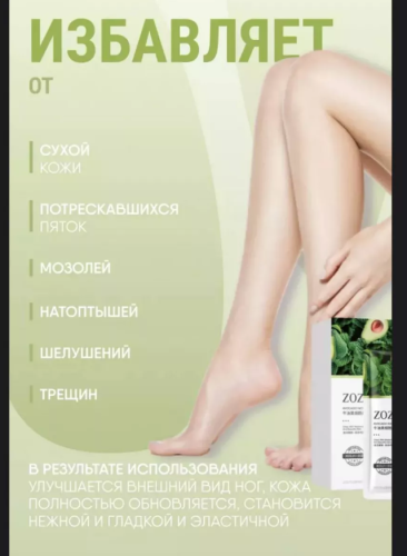 Маска для ног отшелушивающие Аваадо фото 3