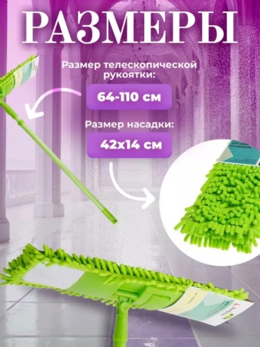 Швабра фото 2
