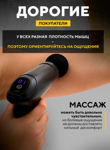 Перкуссионный массажер для тела X-Tech массажный пистолет фото 7
