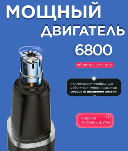 Триммер для носа аккамуляторный LED дисплей фото 6