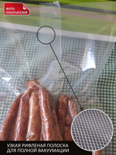Рукав вакуумный гладкий (не рифленый) 15х1000см 1шт фото 4
