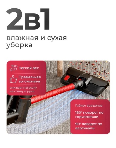 Пылесос вертикальный моющий беспроводной,аккамуляторный фото 2