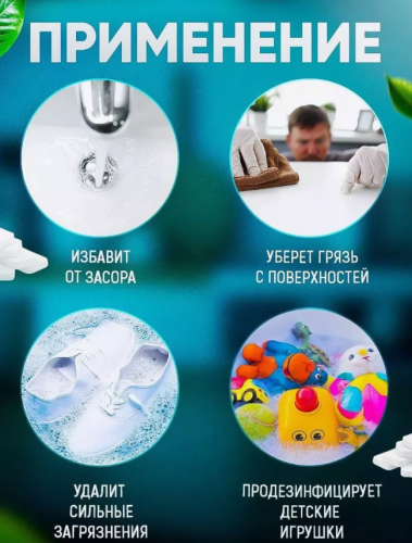 Кислородные Таблетки фото 4