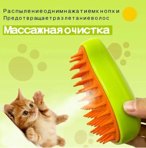 Расческа для питомцев, кошачий дезодорант для собак, массаж для животных фото 4