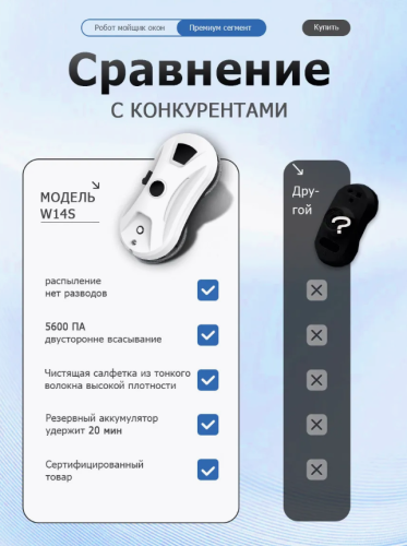 Робот мойщик окон с распылением фото 7