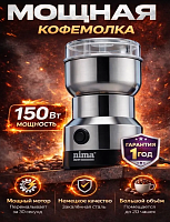 Кофемолка электрическая мощная металл