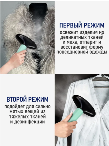 Отпариватель для одежды вертикальный STINGRAY, 2400Вт, 1,5 л, ментол/белый фото 3