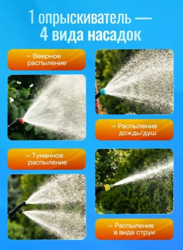 Опрыскиватель садовый аккумуляторный Hitman 6В; аккумуляторный опрыскиватель фото 2