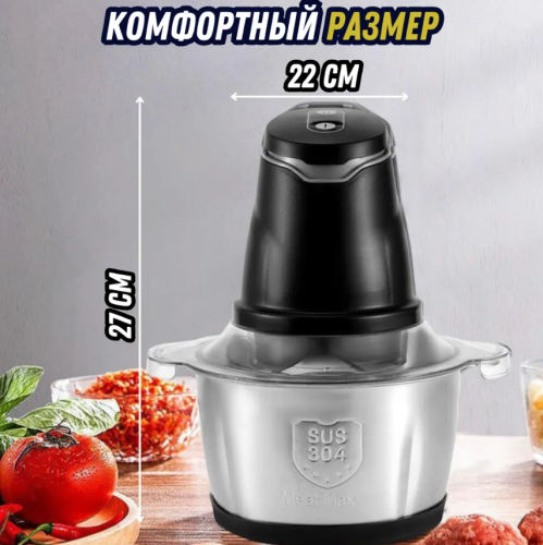 Измельчитель кухонный электрический, чоппер универсальный для мяса, фруктов, овощей.
 фото 7