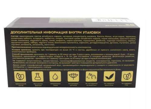 ПантоМаг комплекс для мужчин для потенции Алтаймаг, 3 упаковки по 50 пантовых орешков Новая упаковка Новая упаковка фото 4