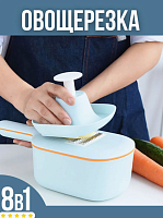 Овощерезка с контейнером синяя