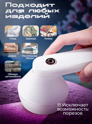 Машинка для удаления катышков белая  Xiaomi фото 5