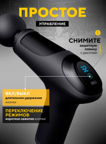 Перкуссионный массажер для тела X-Tech массажный пистолет фото 6