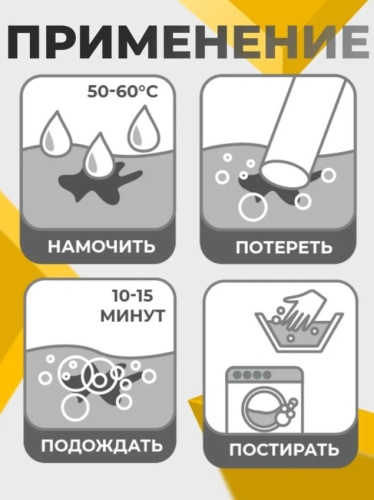 Карандаш пятновыводитель "Актив" для цветного и белого белья, для мебели от пятен фото 3