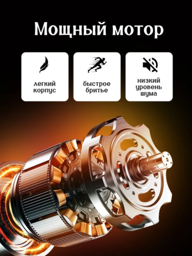 Электрическая бритва мужская для сухого и влажного бритья фото 4