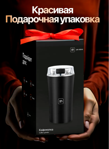 Кофемолка электрическая мощная для кофе и перца Для кухни фото 2