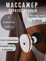 Вибро массажер карманный/Белый