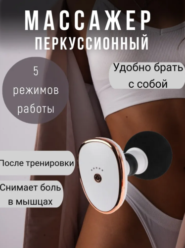 Вибро массажер карманный/Белый