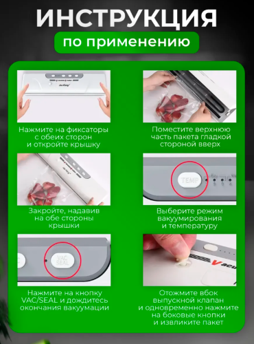 Вакууматор для продуктов с пакетами Белый фото 8