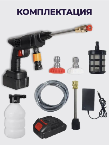 Мойка высокого давления для автомобиля аккумуляторная набор 1 АКБ фото 6