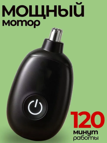 Триммер для носа и ушей Pretch View, кол-во насадок 1 чёрный фото 4