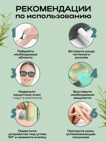 Фотоэпилятор для удаления волос зелёный Vsd-310-33  Удаление волос лазером фото 2