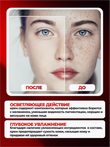 Омолаживающий крем от морщин с ретинолом и гексопептидами фото 2