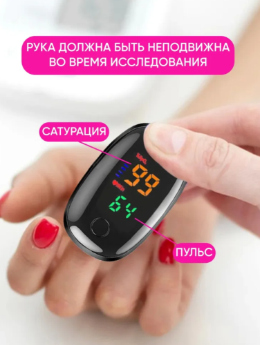 Пульсоксиметр медицинский фото 2
