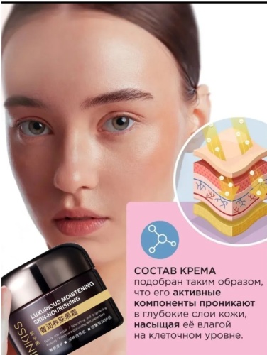 Крем для лица увлажняющий, для сияния кожи, 50 мл фото 3