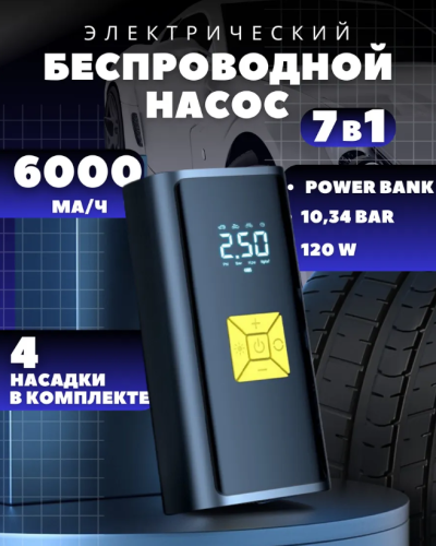 Умный автомобильный компрессор