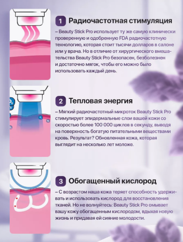 Дарсонваль Дерма Ванд (Derma Wand) фото 2