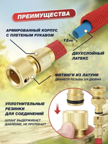 Шланг садовый для полива с распрыскивателем 25 метров, растягивающийся / Чудо-шланг Ультра фото 2