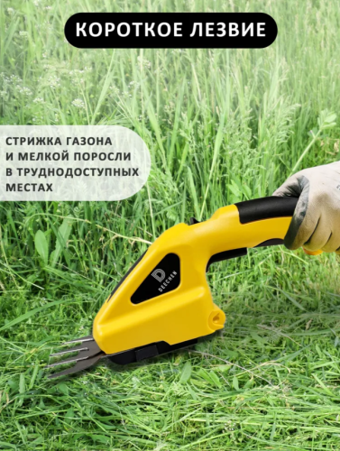 Кусторез аккумуляторный садовый фото 4