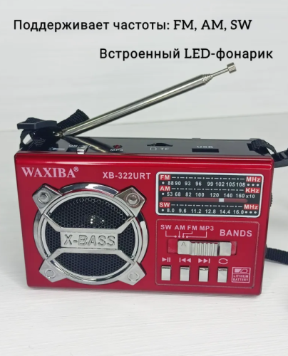 Радиоприемник ТУРИСТ портативный с фонариком маленький USB-зарядка и на батарейках фото 7