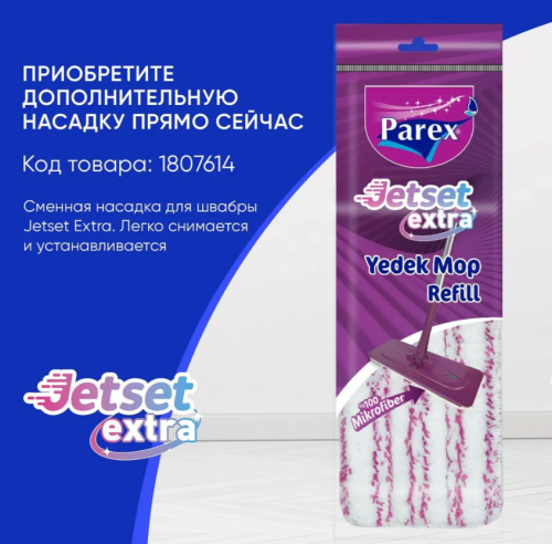 Швабра с отжимом и ведром 10 литров Parex  комплект для уборки и мытья полов с насадкой из микрофибры фото 9