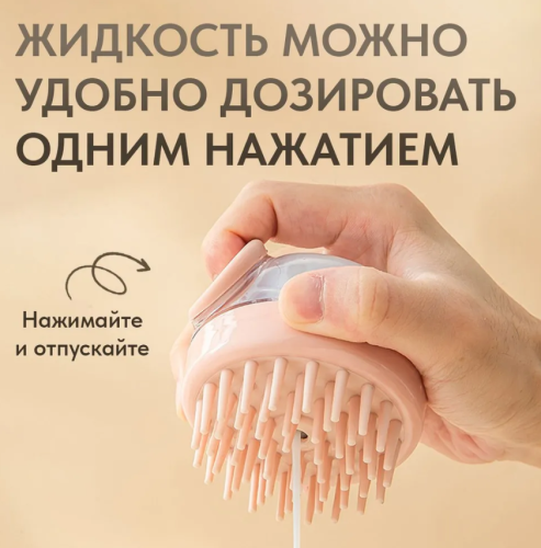 Силиконовая расческа-массажер. С ёмкостью для шампуня. Грубая щётка. фото 2