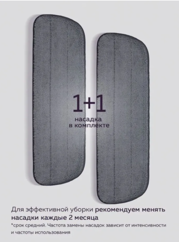 Швабра с распылителем Ridberg Home Spray Mop 2.0 Белая, 2 насадки в комплекте фото 7