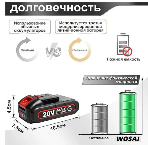 Универсальный аккумулятор для шуруповерта/электроинструментов фото 3