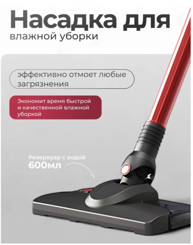 Пылесос вертикальный моющий беспроводной,аккамуляторный фото 5