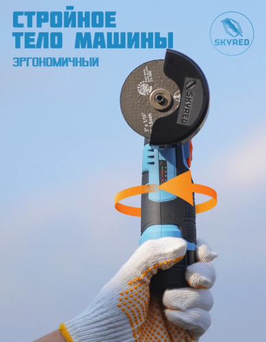 Мини болгарка аккумуляторная 76 мм,12 В,2Aч фото 10
