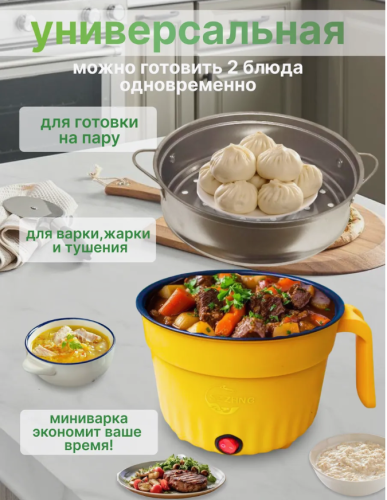 Миниварка ,мультиварка, суповарка электрическая 1,3л фото 4