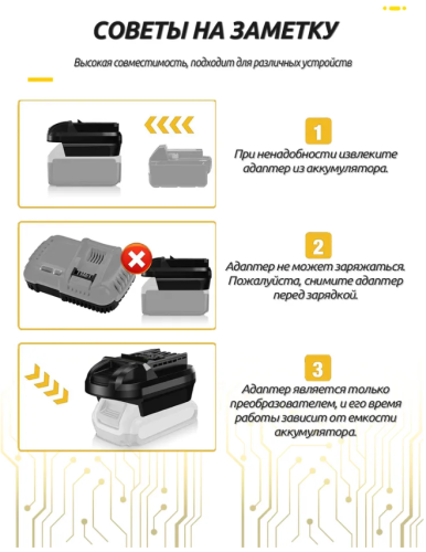 Преобразователь аккумулятора Da-Yi A3/2106 для аккумуляторов Makita BL1830 и BL1840, 18V фото 4