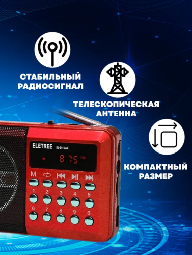 Радиоприемник "Красный Рубин" с телескопической антенной на аккумуляторе для приема радио сигналов FM и воспроизведения музыки фото 2