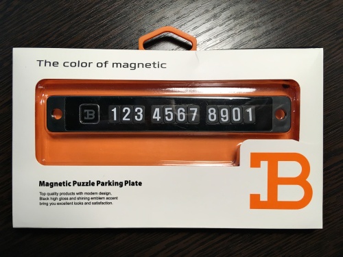 Автовизитка Magnetic Puzzle Parking Plate фото 2