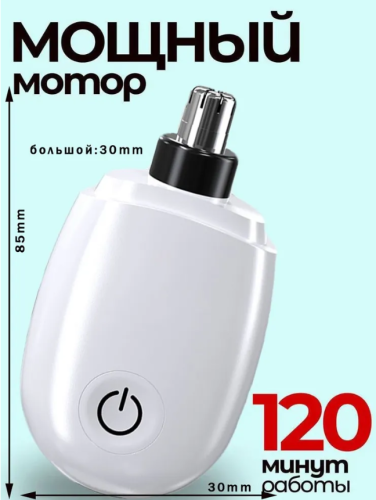 Триммер для носа и ушей Pretch View белый: водонепроницаемый, без боли + 1 насадка фото 7