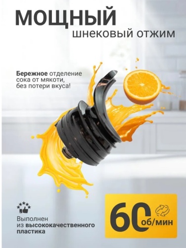 Соковыжималка шнековая чёрная современный дизайн фото 4