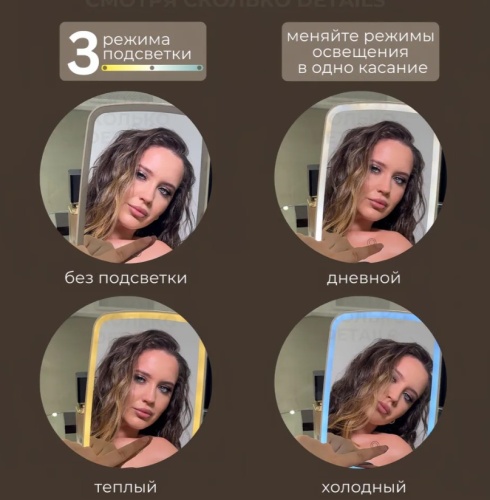 Зеркало с подсветкой для макияжа фото 2